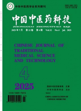 中国中医药科技杂志